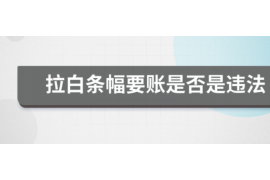 奎屯专业讨债公司有哪些核心服务？